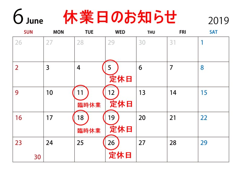 画像1: 【重要】6月の休業日のお知らせです。 (1)