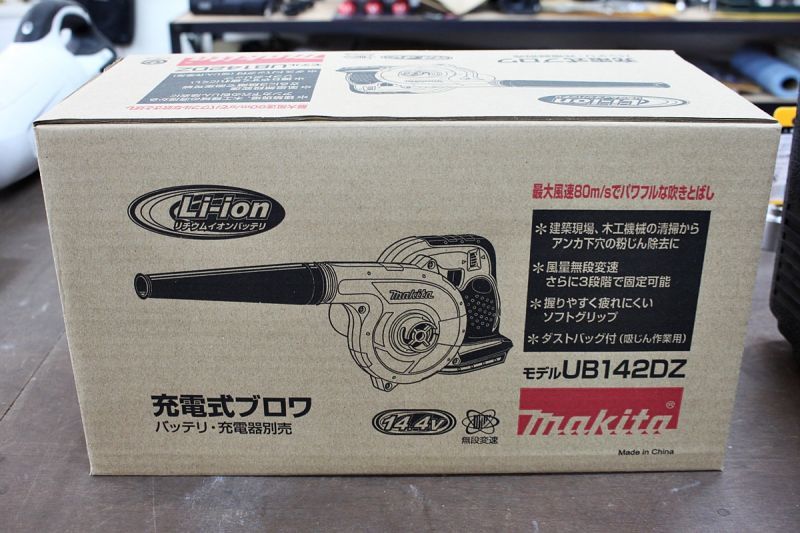 画像1: 新品買取！マキタ 充電式ブロワ UB142DZ 買取させていただきました。 (1)