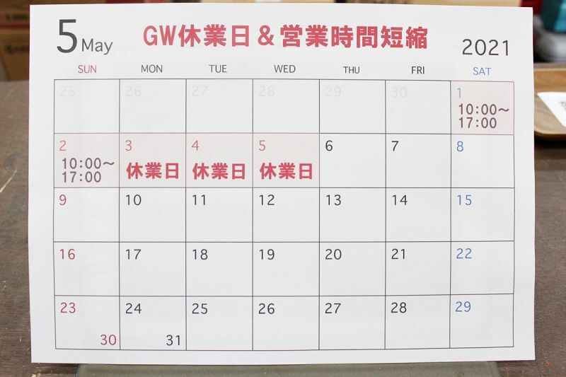 画像1: GW休業日＆営業時間短縮のお知らせ (1)